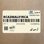 آر سي اي (RCA2MALE-1RCA) هیوندای