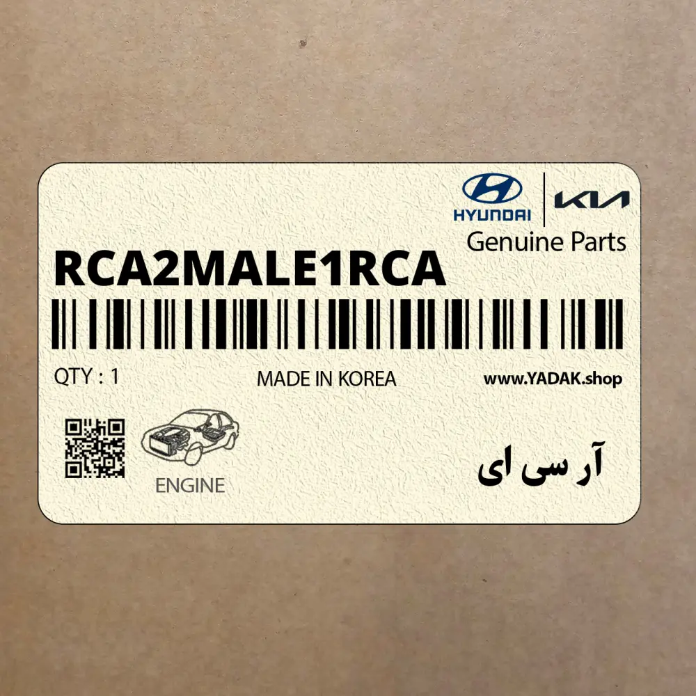 آر سي اي (RCA2MALE-1RCA) هیوندای