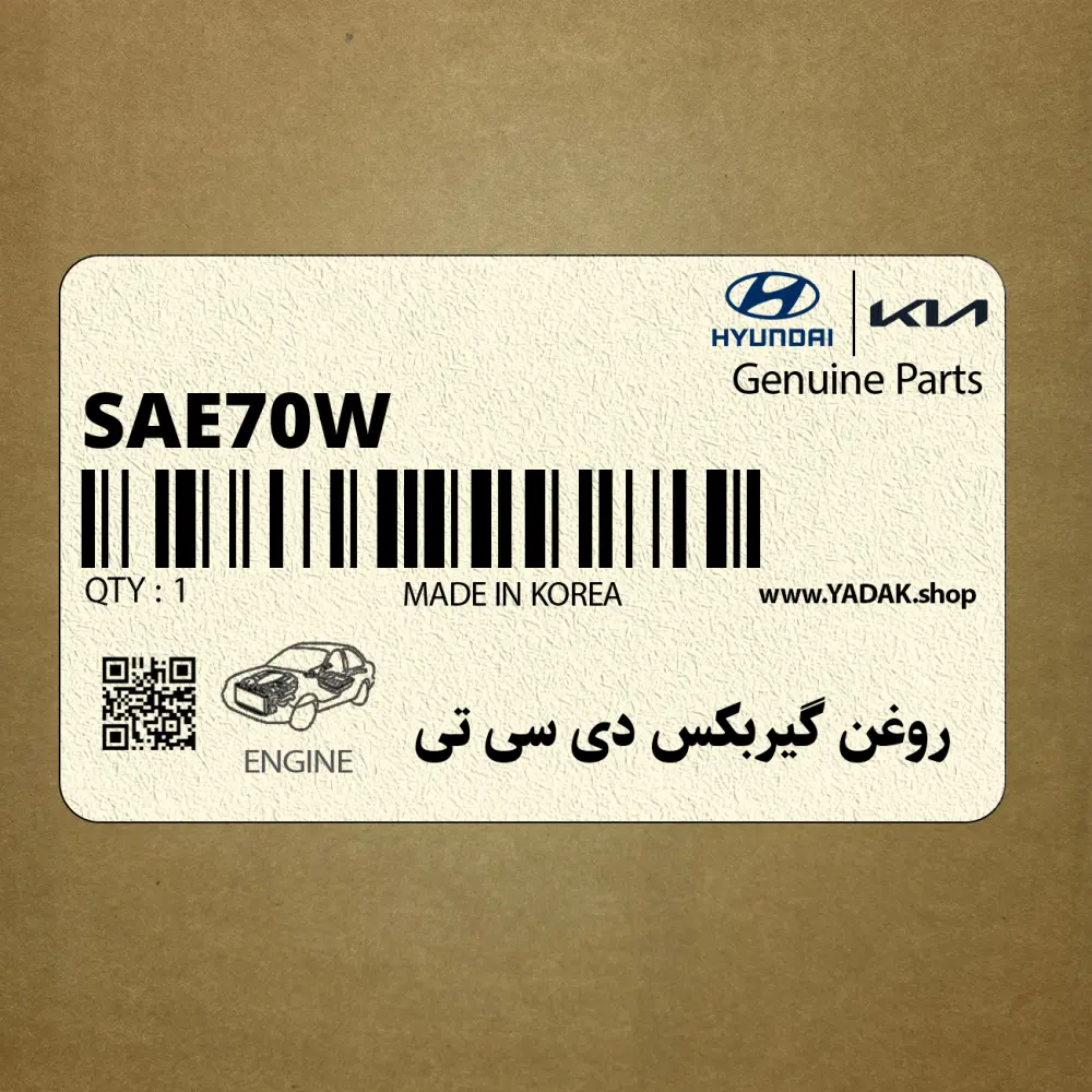 روغن گيربكس دي سي تي (SAE70W API GL-4) (04300KX1BA) هیوندای