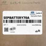 باتري (SEP-BATTERY-70A) هیوندای