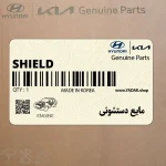 مايع دستشوئي (HAND SHIELD) هیوندای