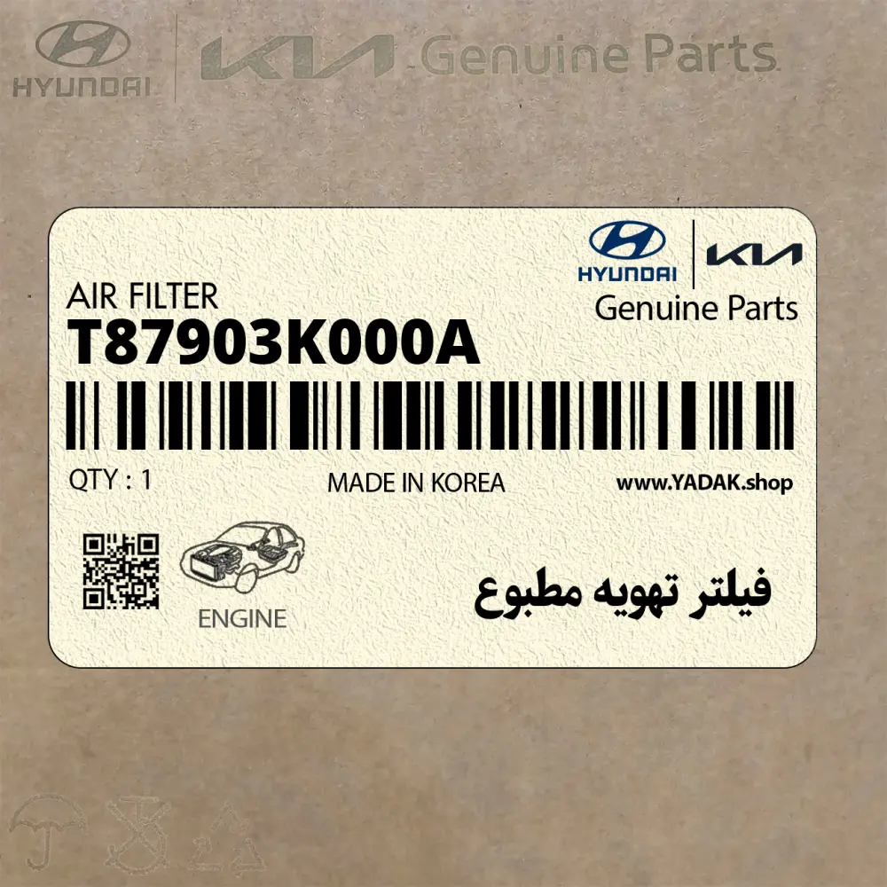 فيلتر تهويه مطبوع (T87903K000A) هیوندای