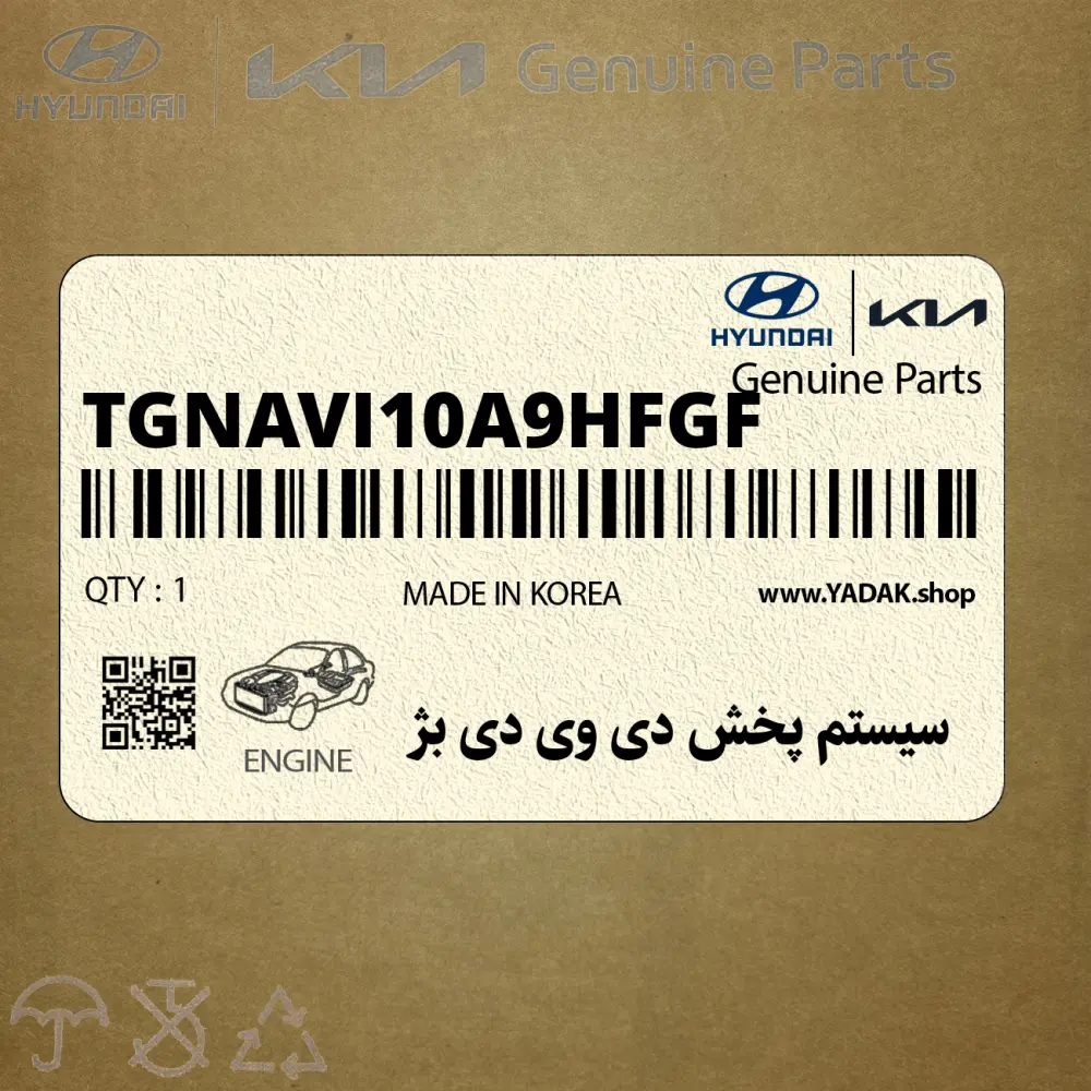 سيستم پخش دي وي دي بژ (TG-NAVI10-A9HFGF) هیوندای