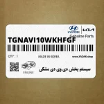 سيستم پخش دي وي دي مشكي (TG-NAVI10-WKHFGF) هیوندای
