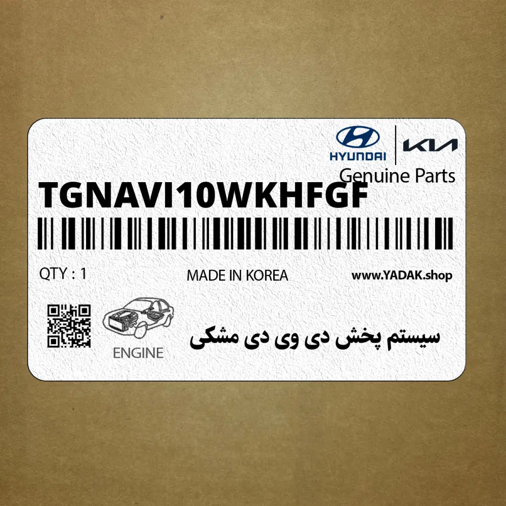 سيستم پخش دي وي دي مشكي (TG-NAVI10-WKHFGF) هیوندای