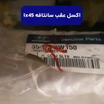 رام عقب (554052W150) سانتافه ix45