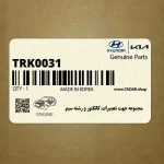 مجموعه جهت تعميرات كانكتور و رشته سيم (TRK003-1) هیوندای