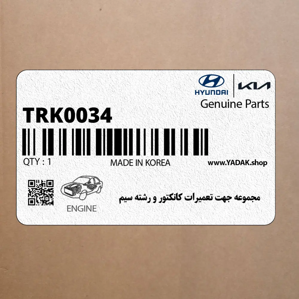 مجموعه جهت تعميرات كانكتور و رشته سيم (TRK003-4) هیوندای