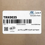 مجموعه جهت تعميرات كانكتور و رشته سيم (TRK003-5) هیوندای