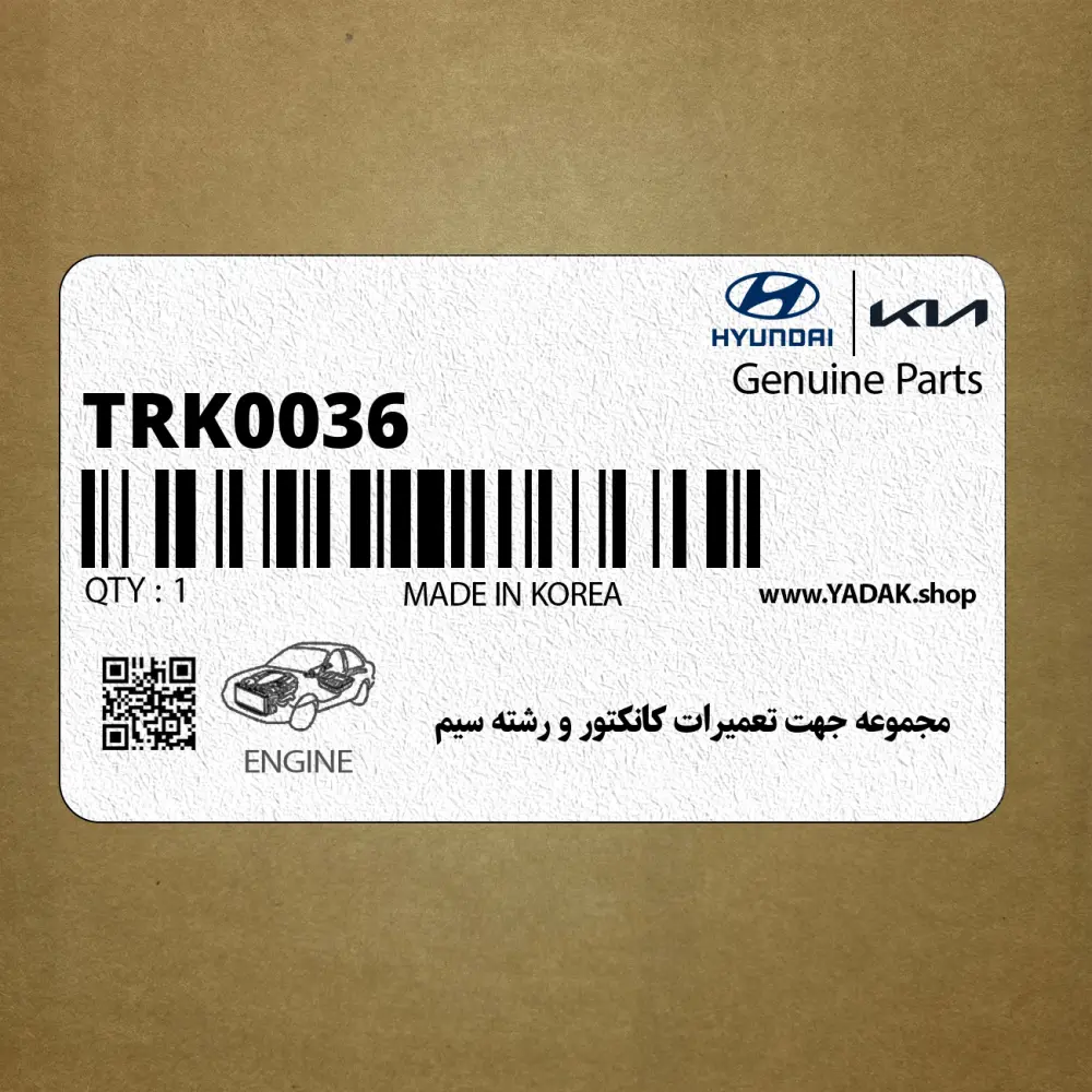 مجموعه جهت تعميرات كانكتور و رشته سيم (TRK003-6) هیوندای