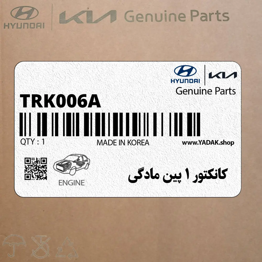 كانكتور 1 پين مادگي (TRK006-A(F)) هیوندای
