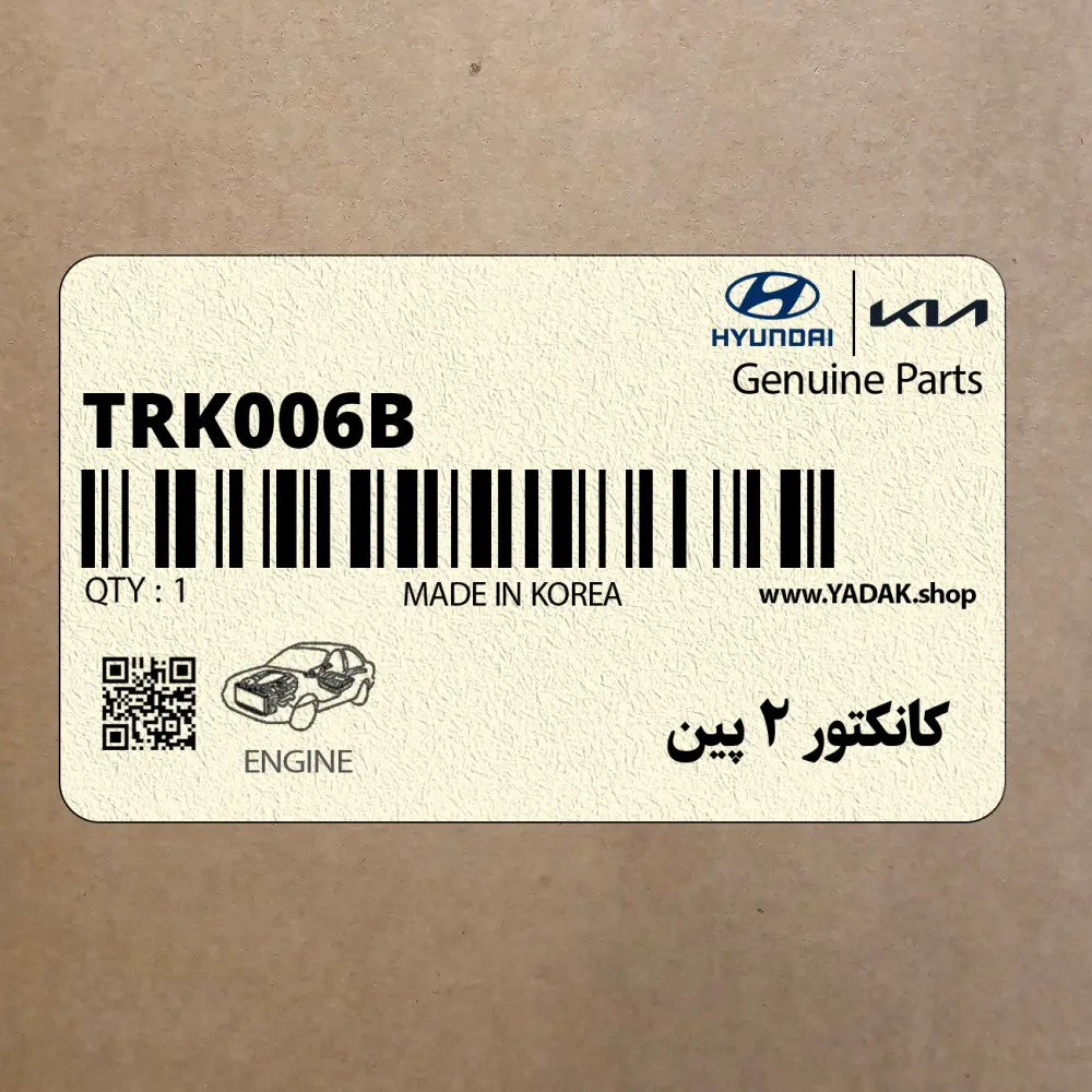 كانكتور 2 پين (TRK006B) هیوندای