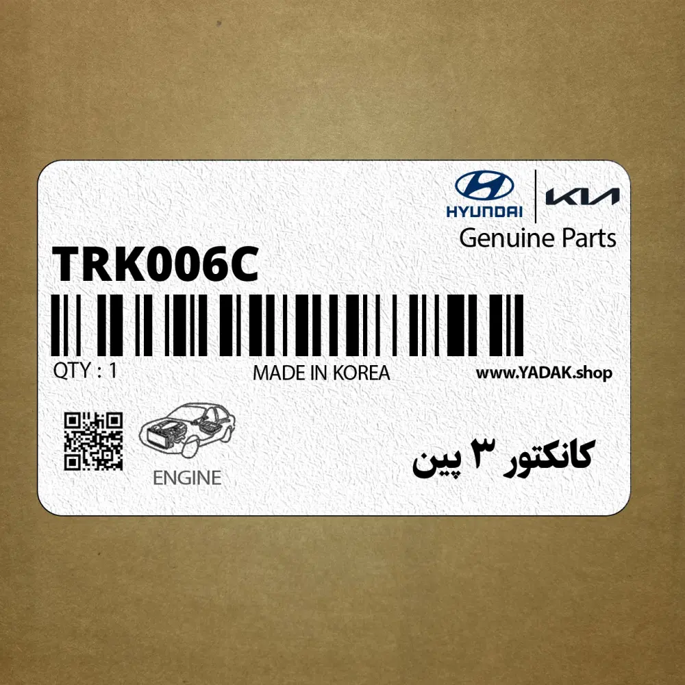 كانكتور 3 پين (TRK006C) هیوندای