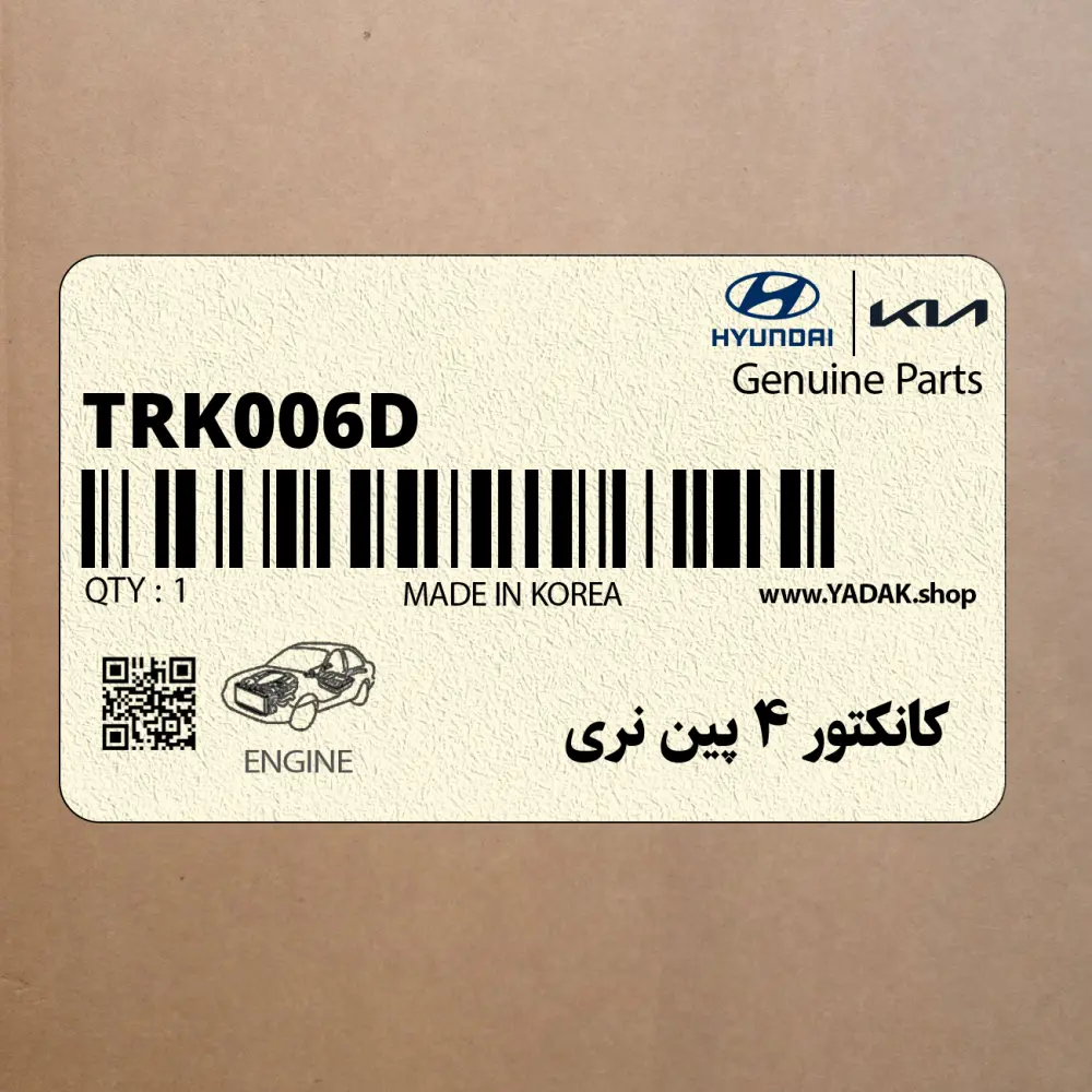 كانكتور 4 پين نري (TRK006-D(M)) هیوندای