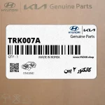 كانكتور 2 پين (TRK007-A) هیوندای