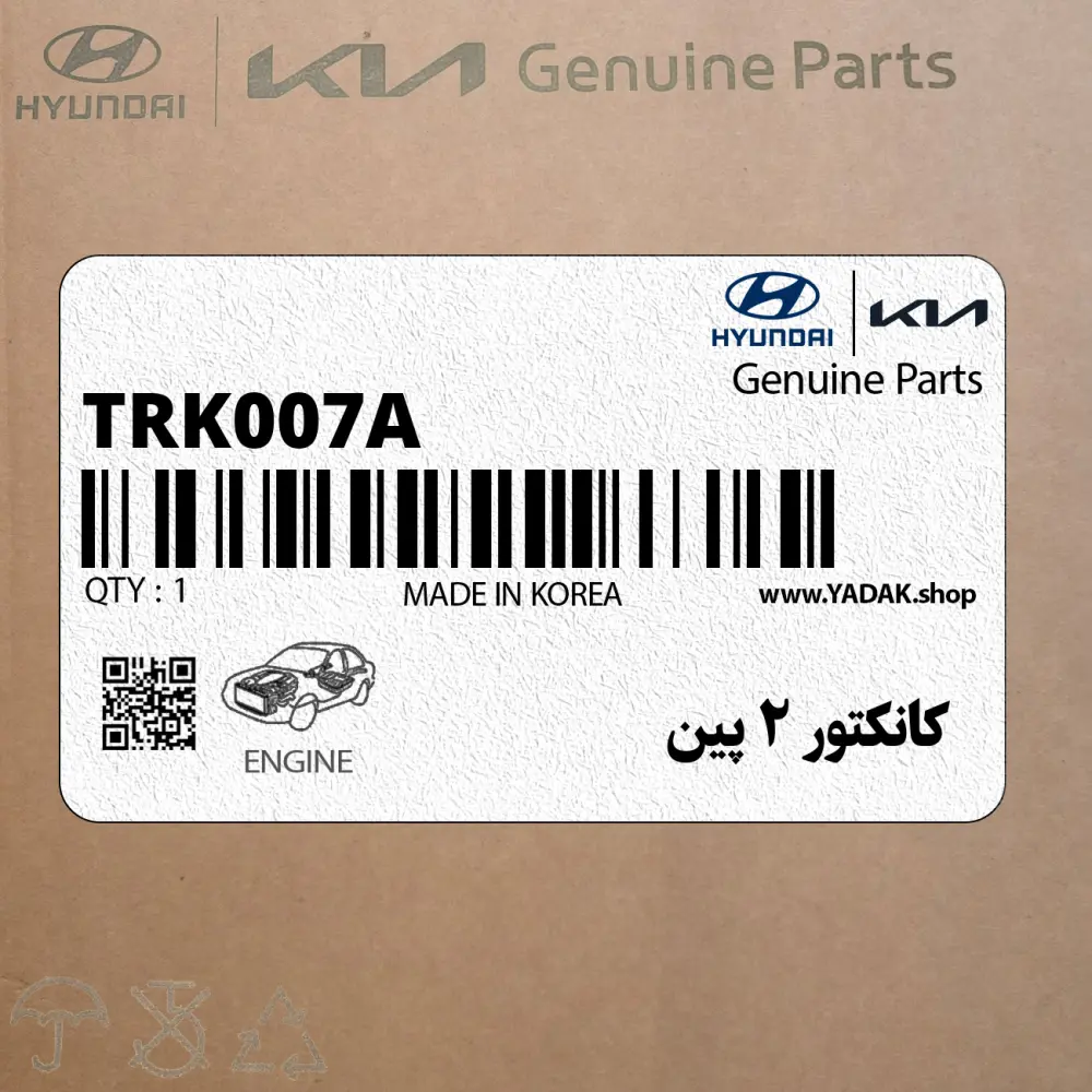 كانكتور 2 پين (TRK007-A) هیوندای