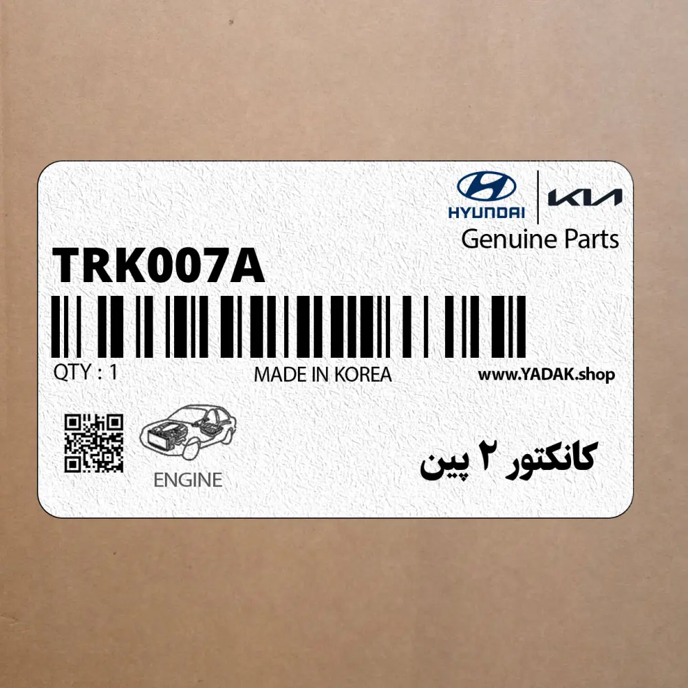 كانكتور 2 پين (TRK007A) هیوندای