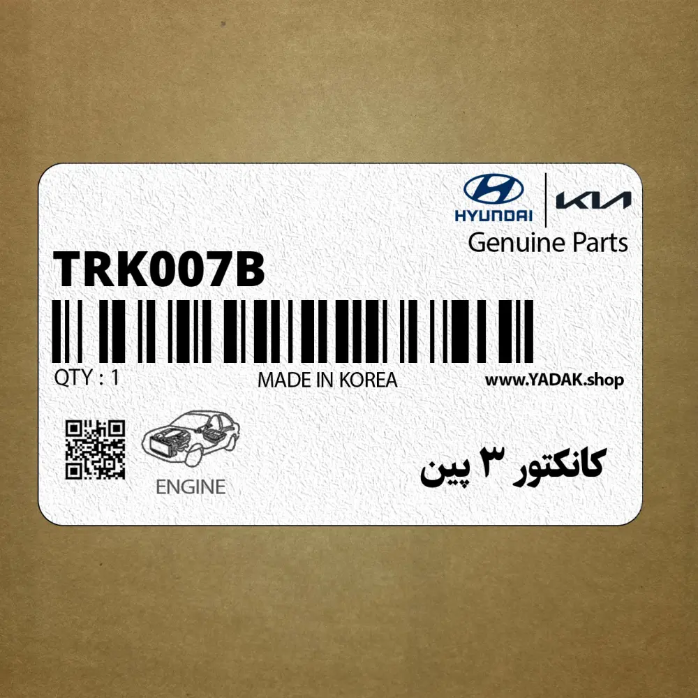 كانكتور 3 پين (TRK007-B) هیوندای