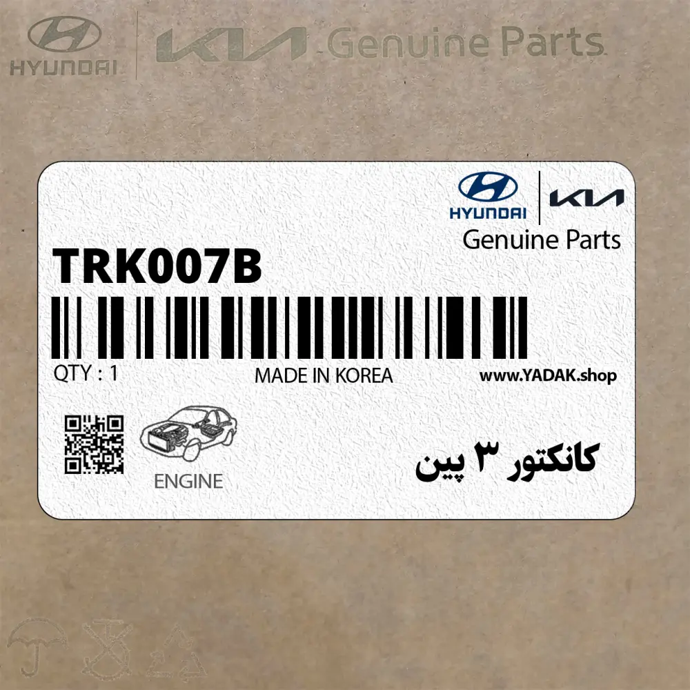 كانكتور 3 پين (TRK007B) هیوندای