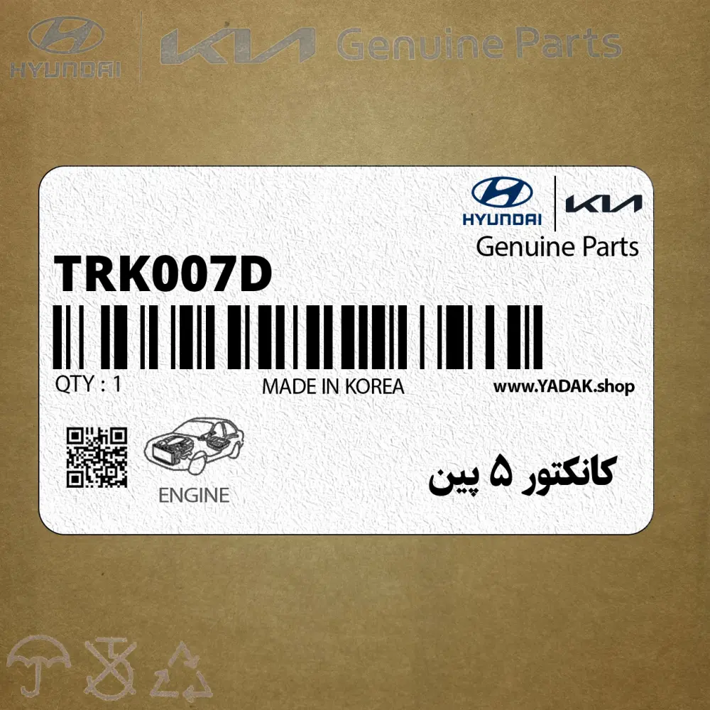 كانكتور 5 پين (TRK007-D) هیوندای