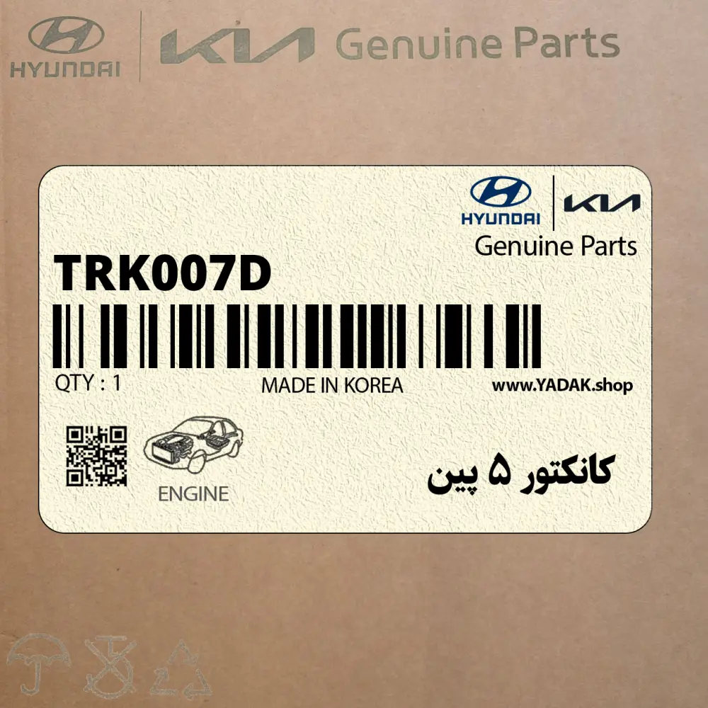 كانكتور 5 پين (TRK007D) هیوندای