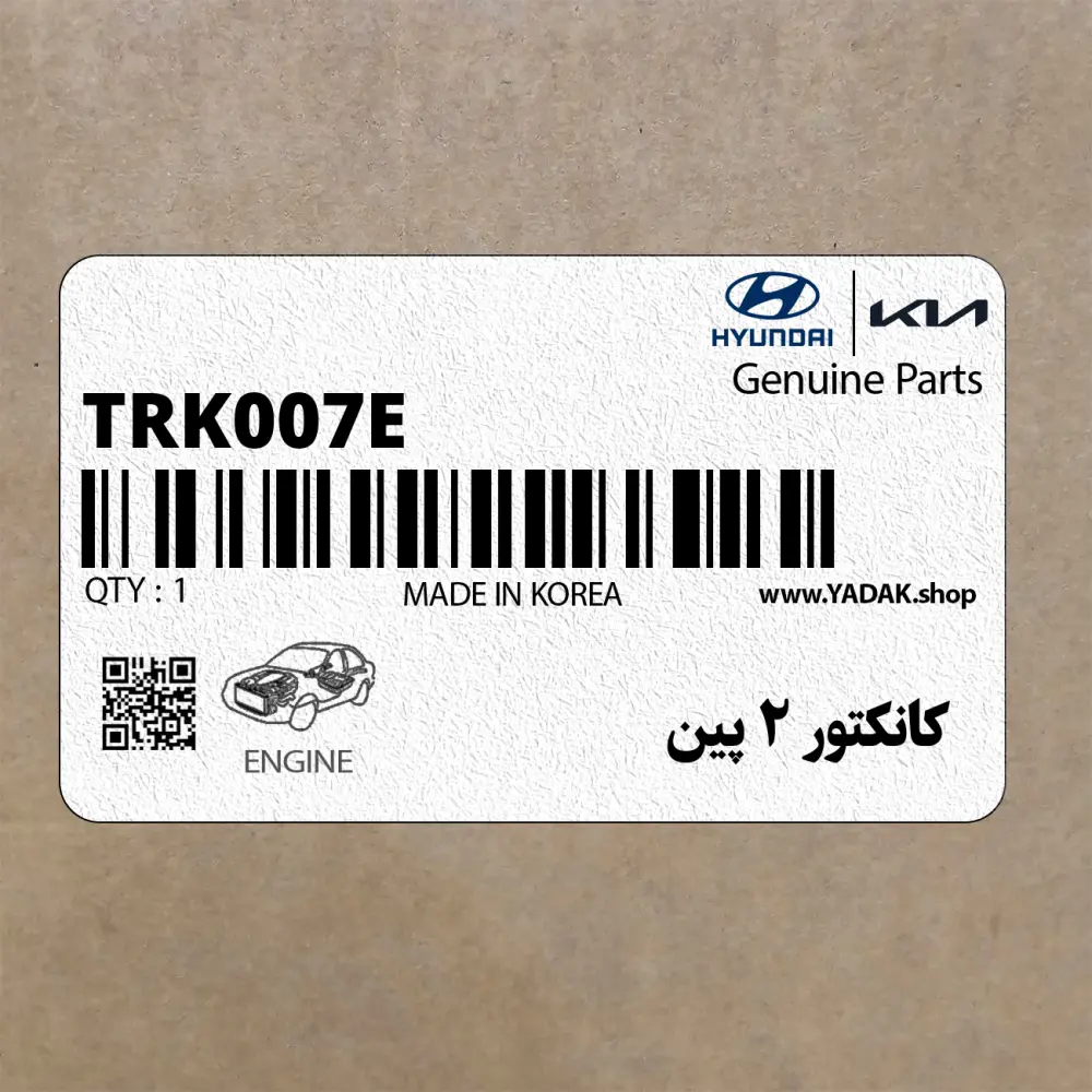 كانكتور 2 پين (TRK007-E) هیوندای