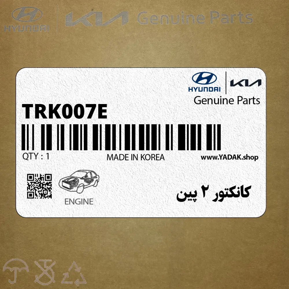 كانكتور 2 پين (TRK007E) هیوندای كانكتور 2 پين (TRK007E) هیوندای