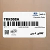 كانكتور 8 پين (TRK008A) هیوندای