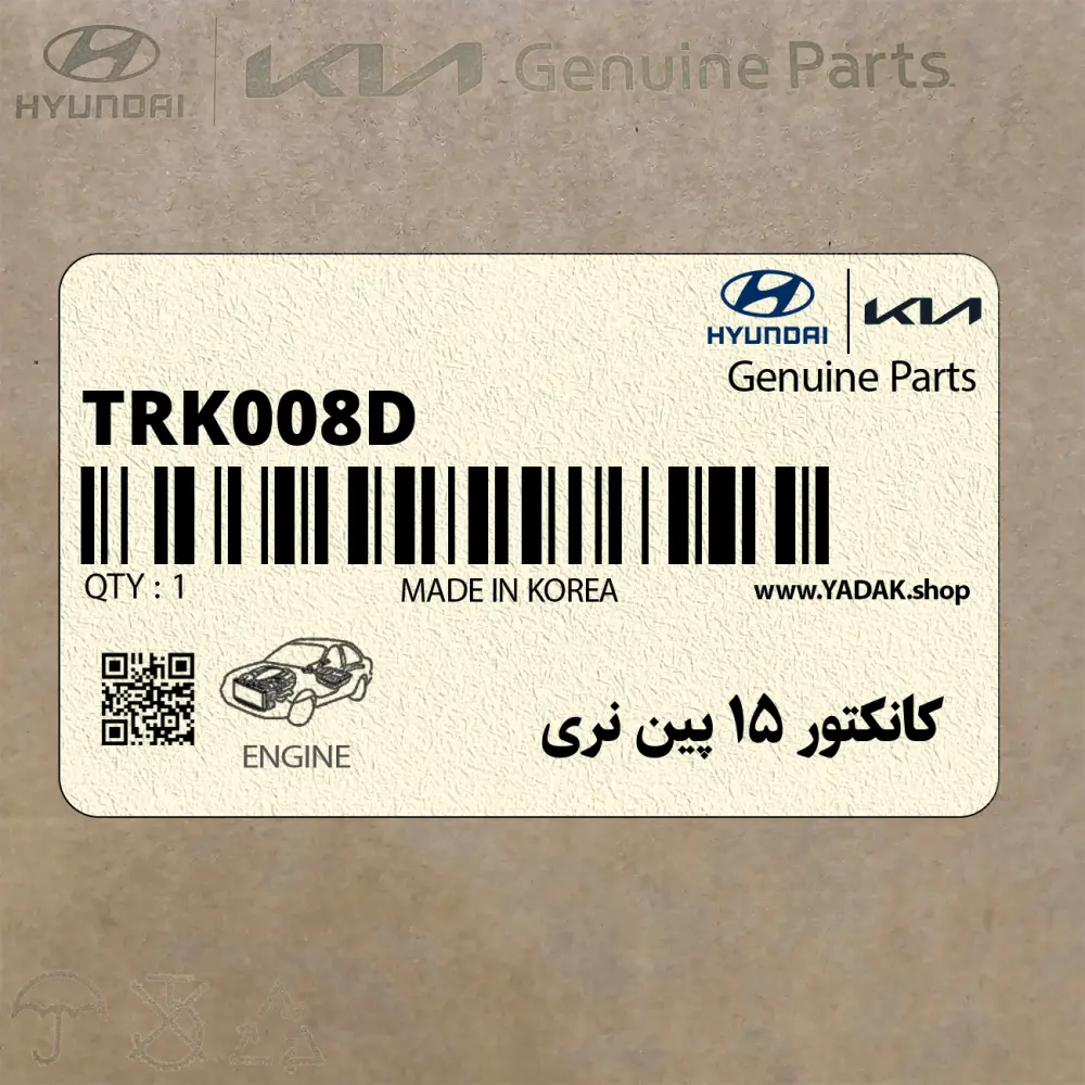 كانكتور 15 پين نري (TRK008-D(M)) هیوندای