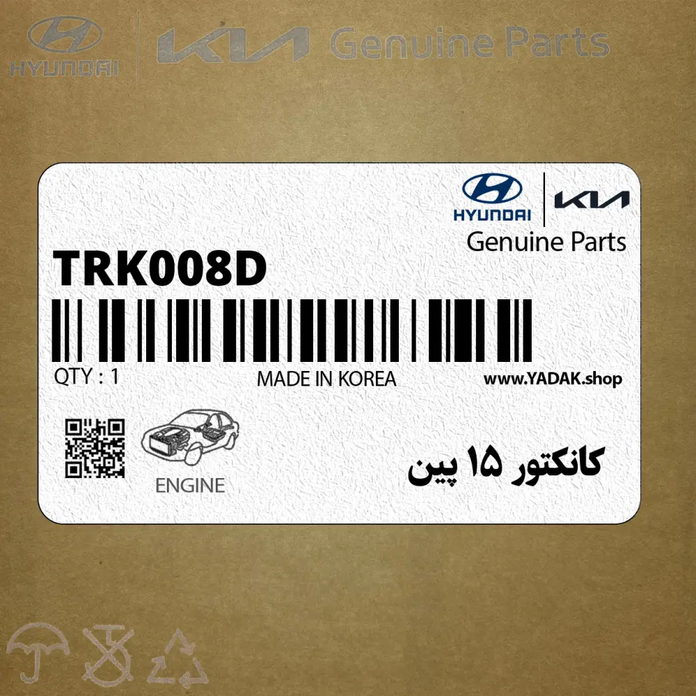 كانكتور 15 پين (TRK008D) هیوندای