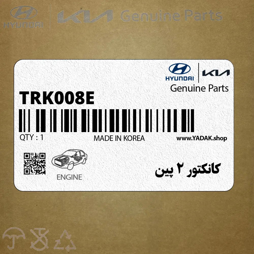 كانكتور 2 پين (TRK008-E) هیوندای