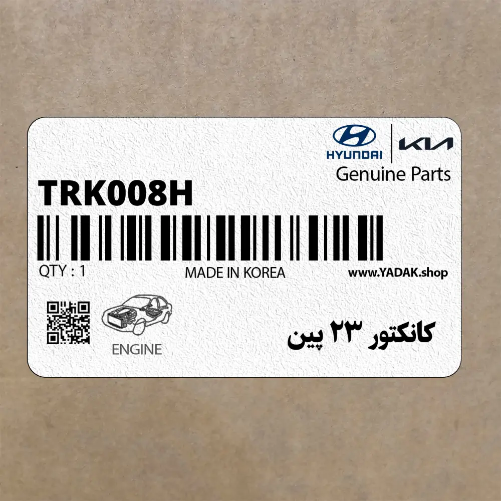 كانكتور 23 پين (TRK008H) هیوندای