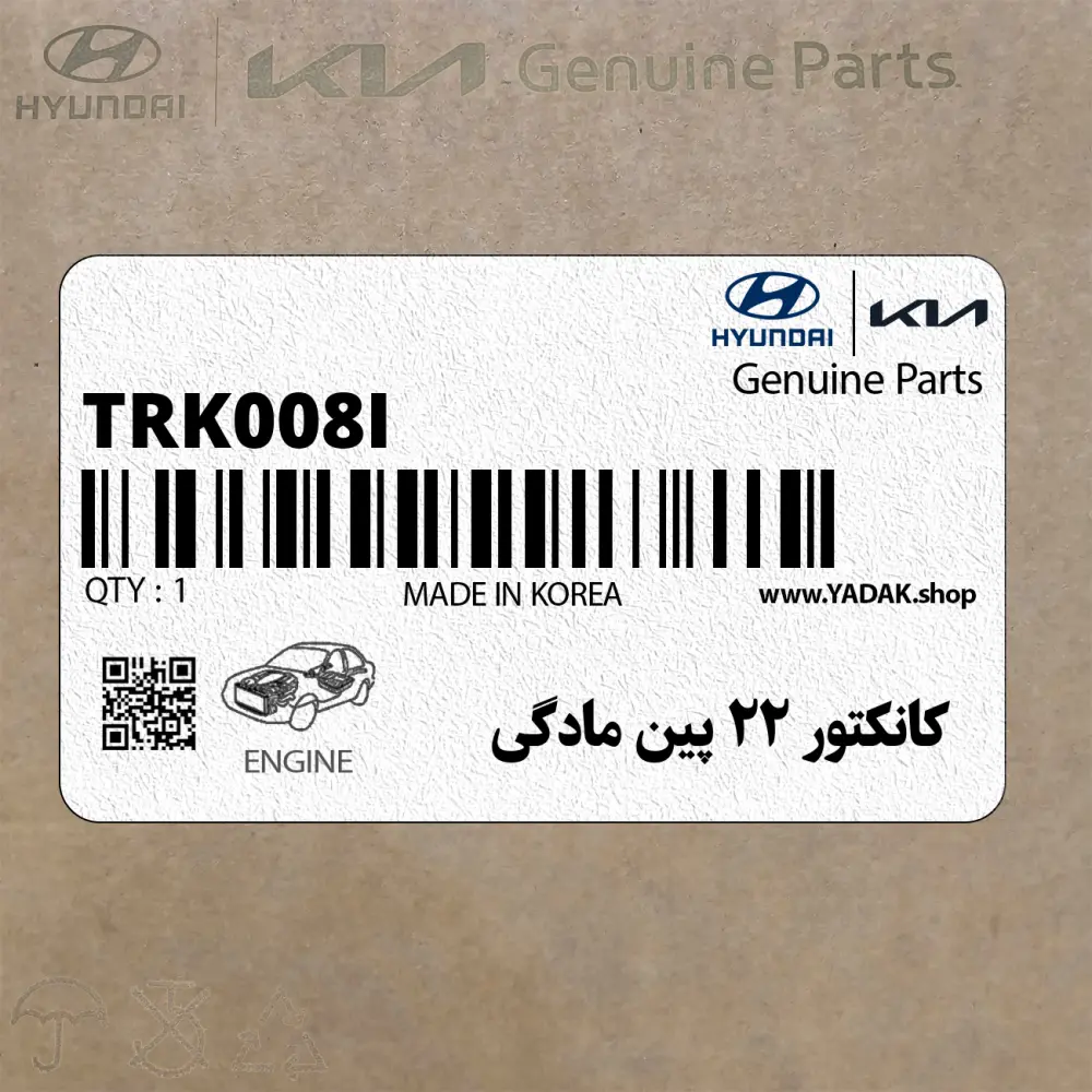 كانكتور 22 پين مادگي (TRK008-I(F)) هیوندای