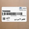 كانكتور 22 پين نري (TRK008-I(M)) هیوندای