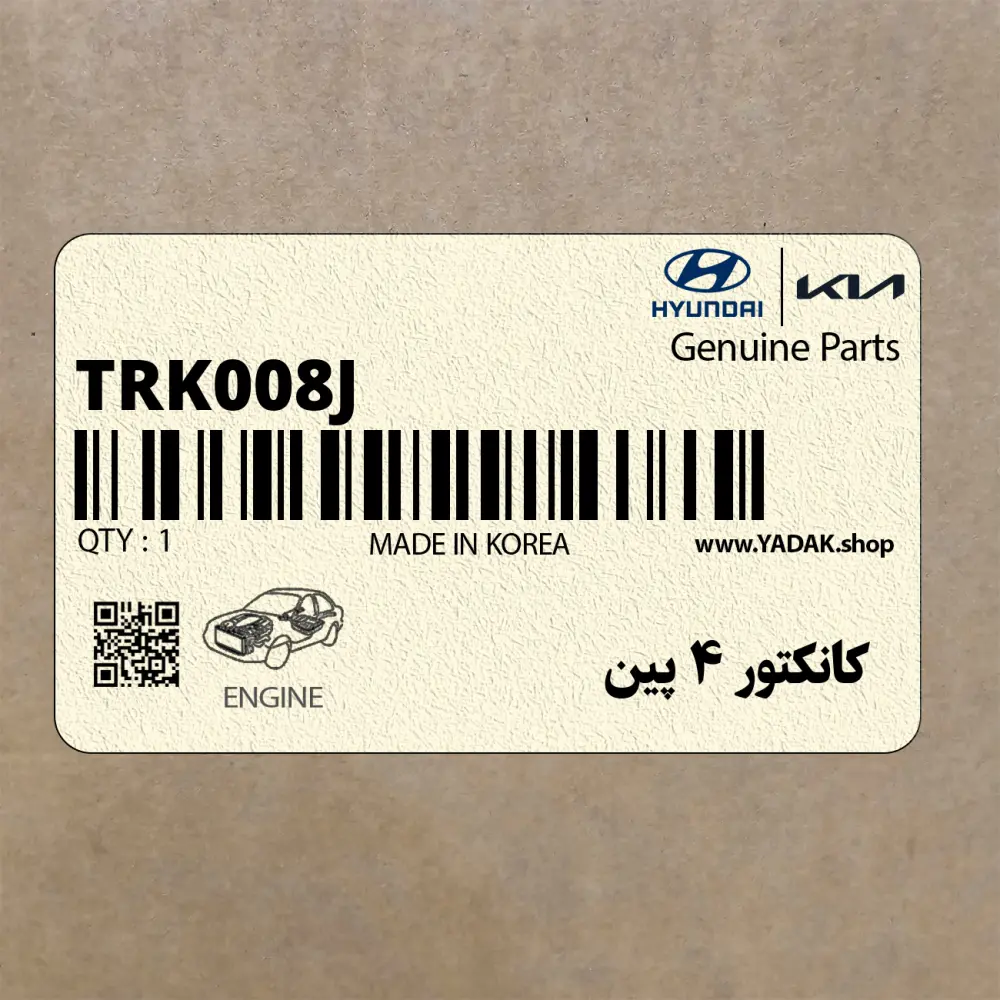 كانكتور 4 پين (TRK008J) هیوندای