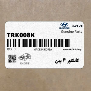 كانكتور 4 پين (TRK008-K) هیوندای
