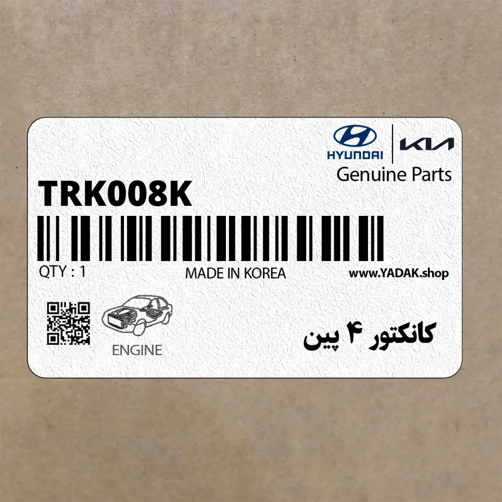 كانكتور 4 پين (TRK008-K) هیوندای