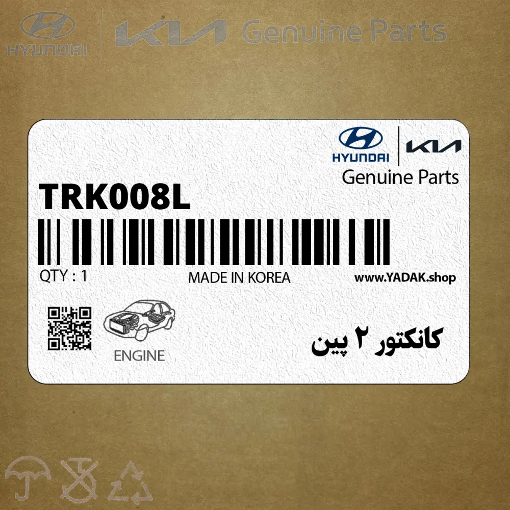 كانكتور 2 پين (TRK008L) هیوندای