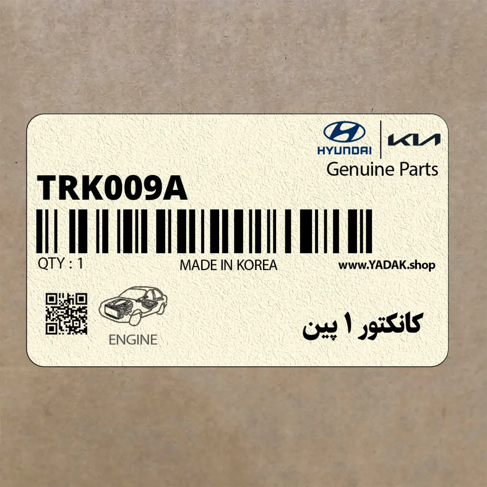 كانكتور 1 پين (TRK009A) هیوندای