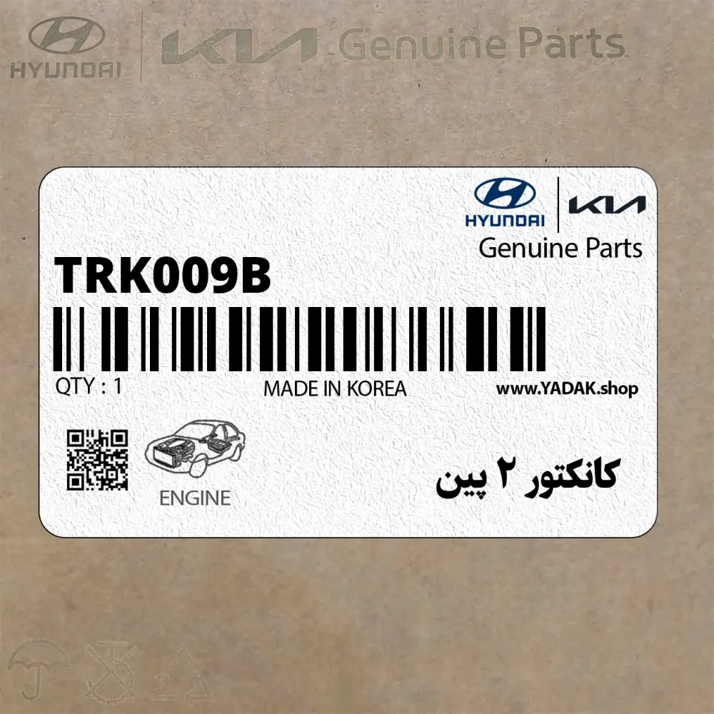 كانكتور 2 پين (TRK009-B) هیوندای