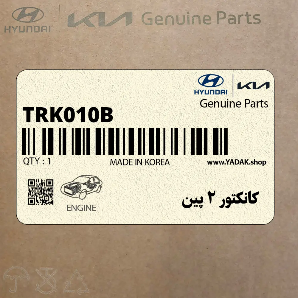 كانكتور 2 پين (TRK010-B) هیوندای