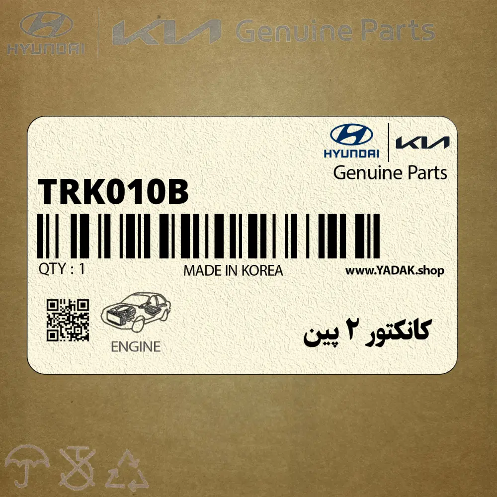 كانكتور 2 پين (TRK010B) هیوندای