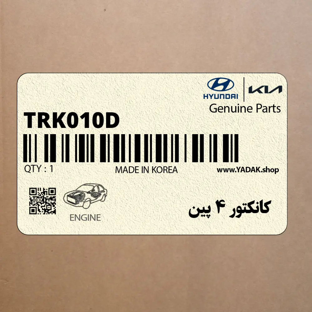كانكتور 4 پين (TRK010D) هیوندای