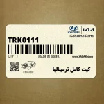 كيت كامل ترمينالها (سيم 0.5 ميليمتر) (TRK011-1) هیوندای