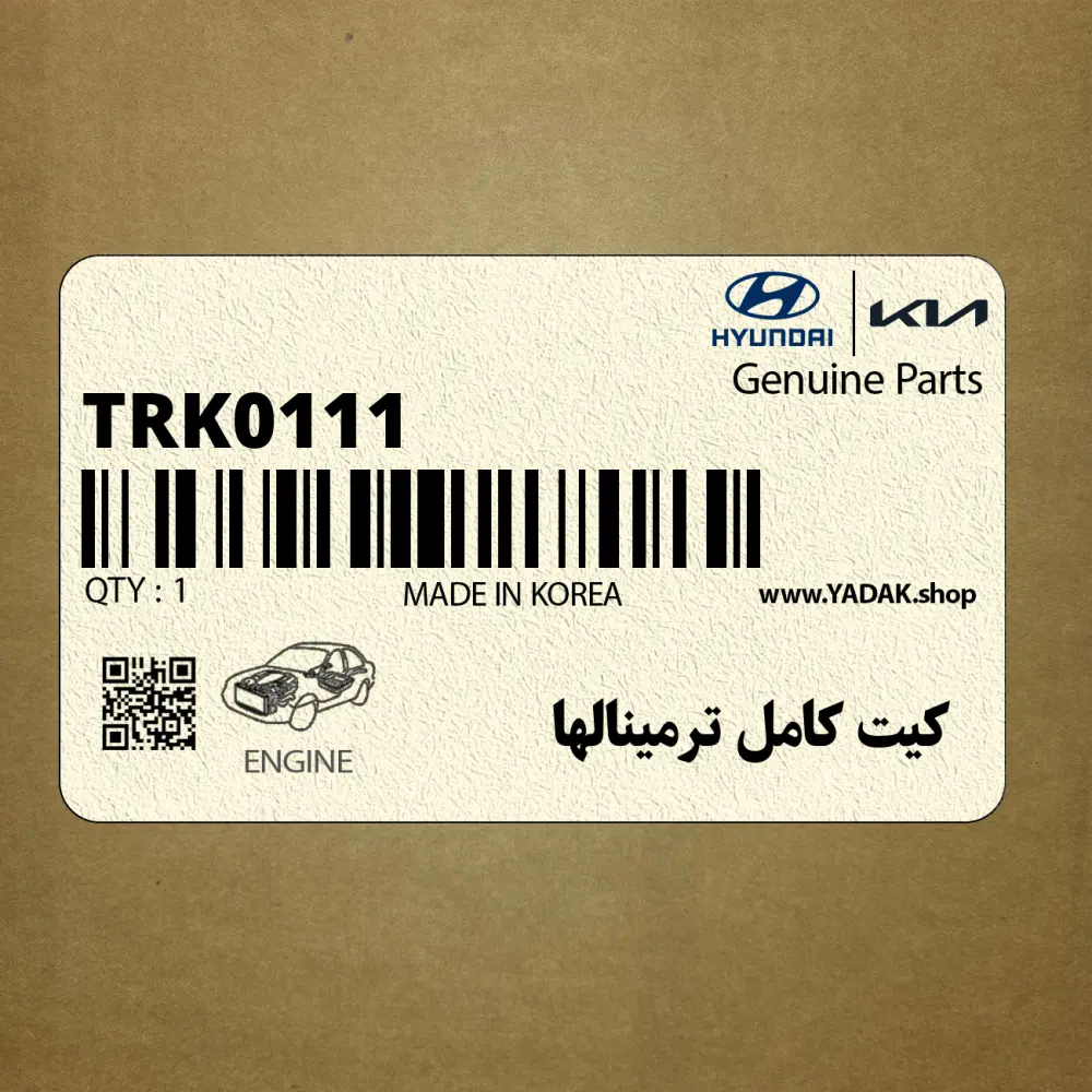 كيت كامل ترمينالها (سيم 0.5 ميليمتر) (TRK011-1) هیوندای