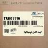 كيت كامل ترمينالها (سيم 0.5 ميليمتر مادگي) (TRK011-10(F)) هیوندای