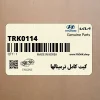 كيت كامل ترمينالها (سيم 0.5 ميليمتر) (TRK011-4) هیوندای