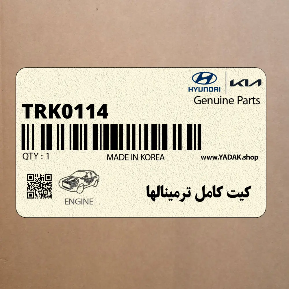 كيت كامل ترمينالها (سيم 0.5 ميليمتر) (TRK011-4) هیوندای