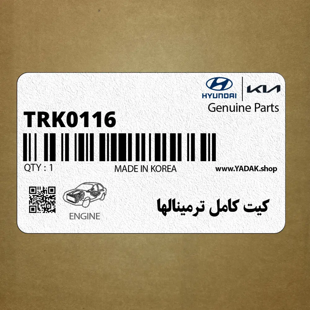 كيت كامل ترمينالها (سيم 0.5 ميليمتر) (TRK011-6) هیوندای