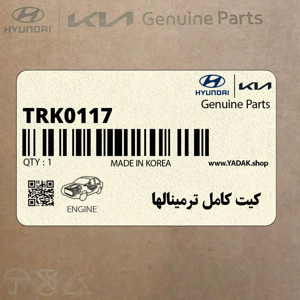 كيت كامل ترمينالها (سيم 0.3 ميليمتر) (TRK011-7) هیوندای